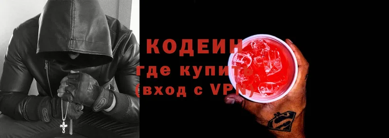 Codein Purple Drank  Слюдянка 