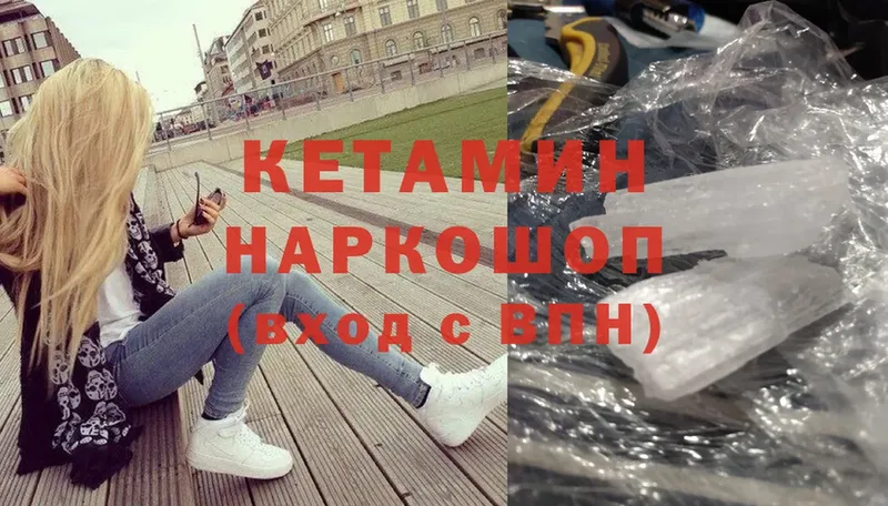 хочу   Слюдянка  Кетамин ketamine 