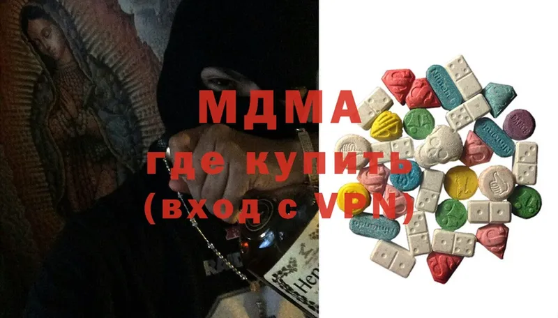 МДМА crystal  Слюдянка 